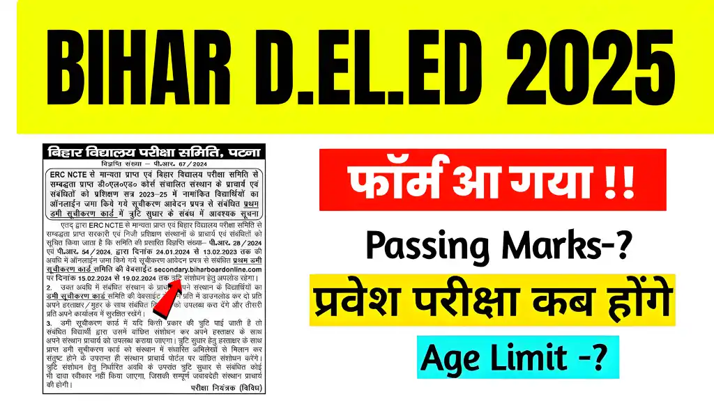 Bihar DELED 2025 Online Form: Apply now and became a teacher in bihar