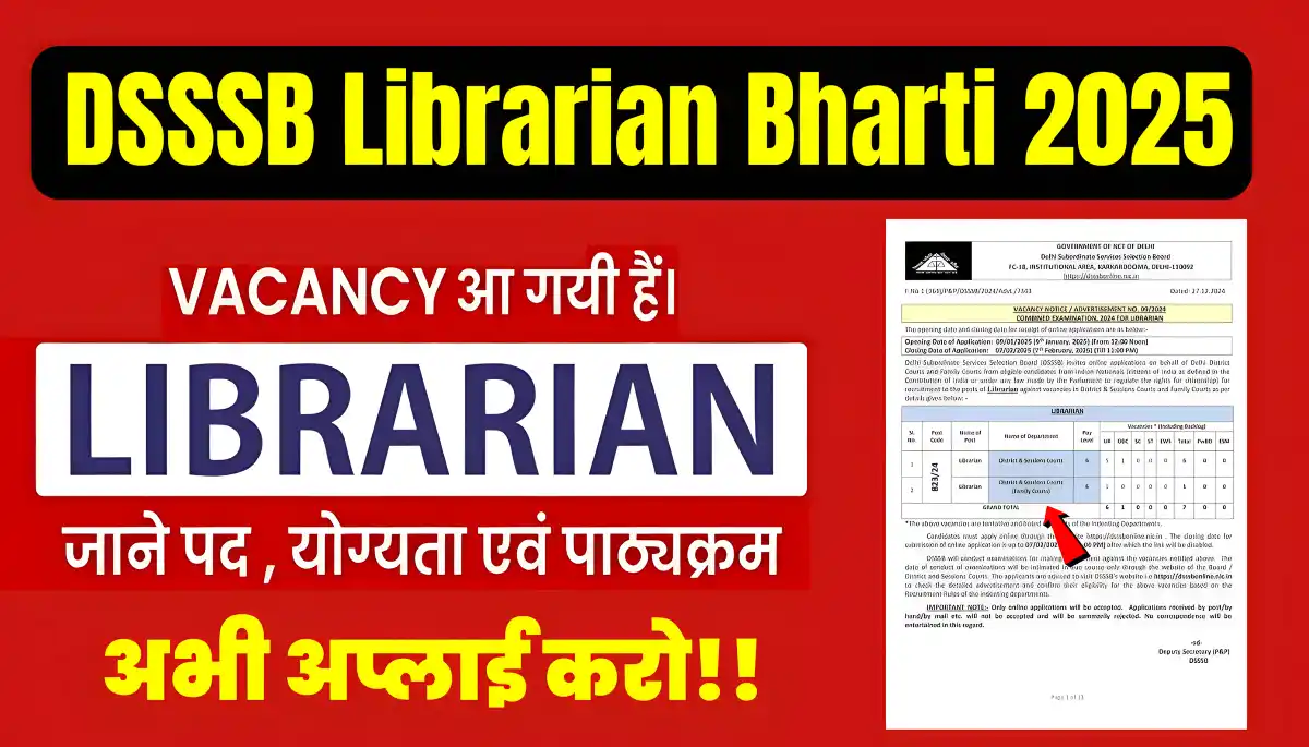 DSSSB Librarian Bharti 2025: सैलरी, योग्यता और अंतिम तारीख की पूरी डिटेल
