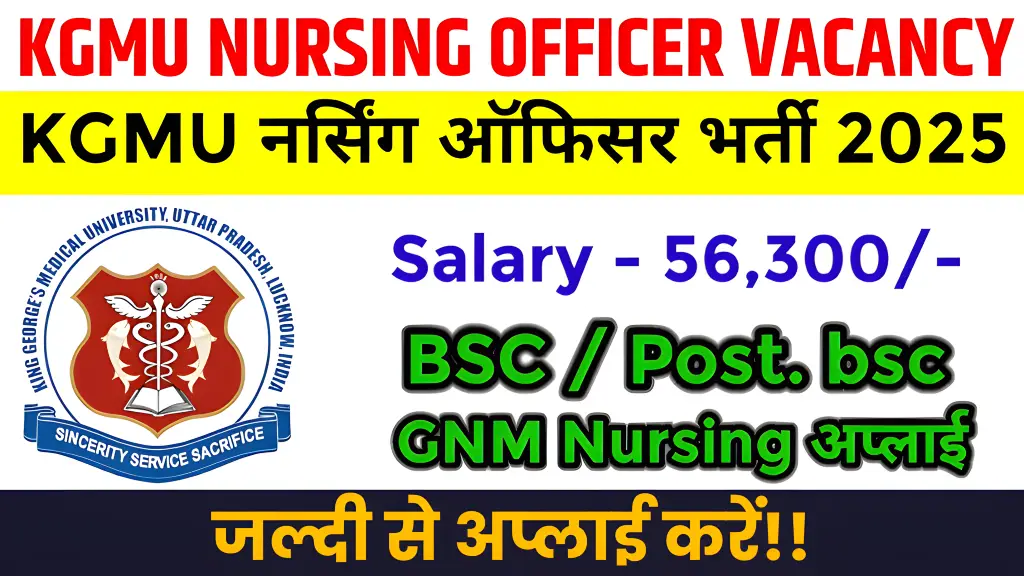 KGMU Vacancy 2025: 332 Group B-C Posts, Apply Now!!