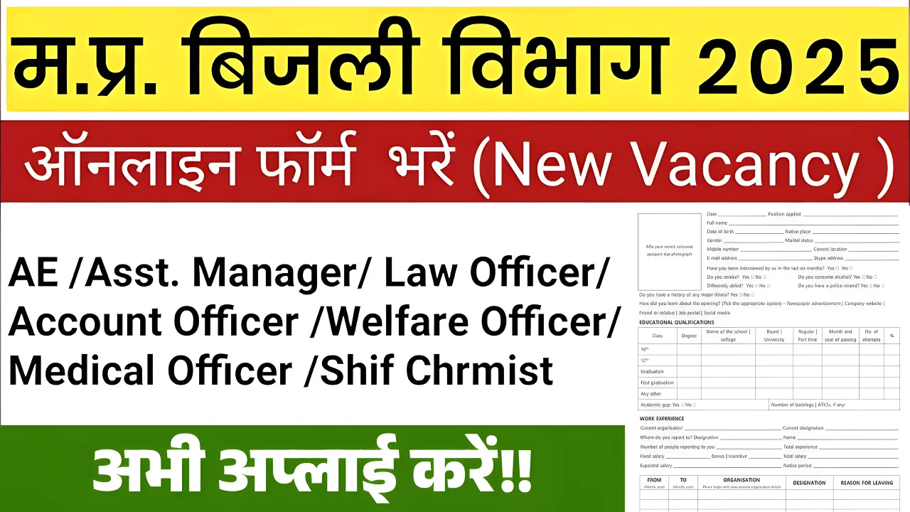 Urgent! MPPKVVCL Recruitment 2025 – 54 Assistant Engineer Jobs, Apply Today!